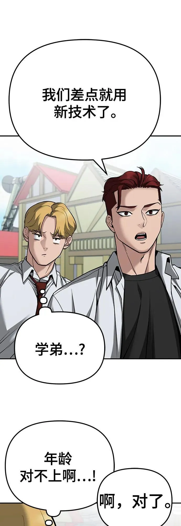 第90话97