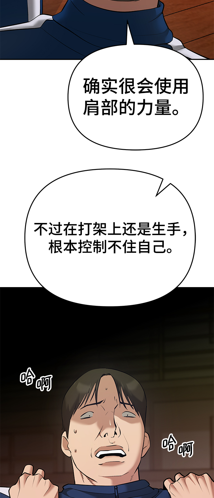 第39话76