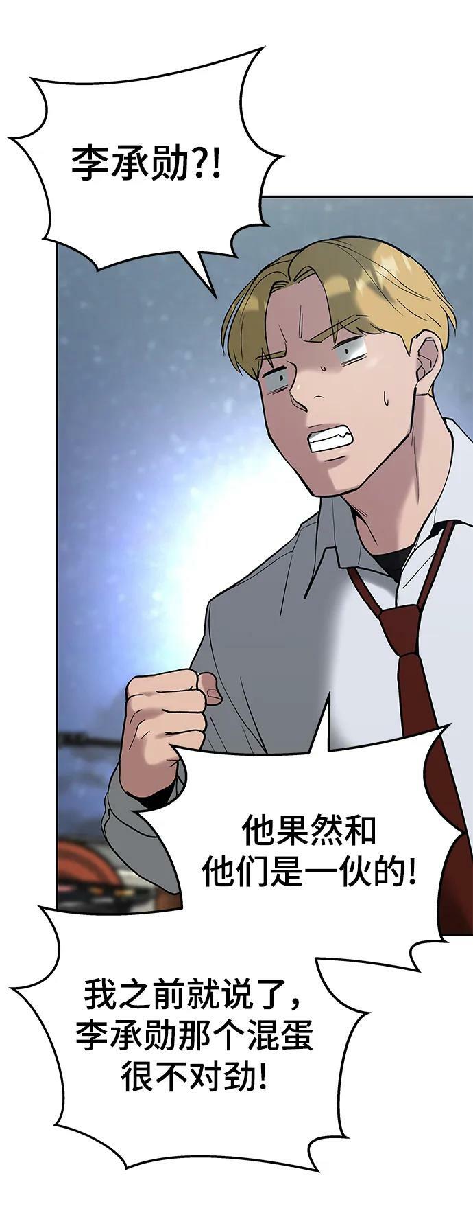 第54话59