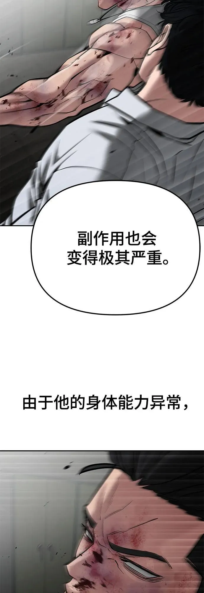 第83话89