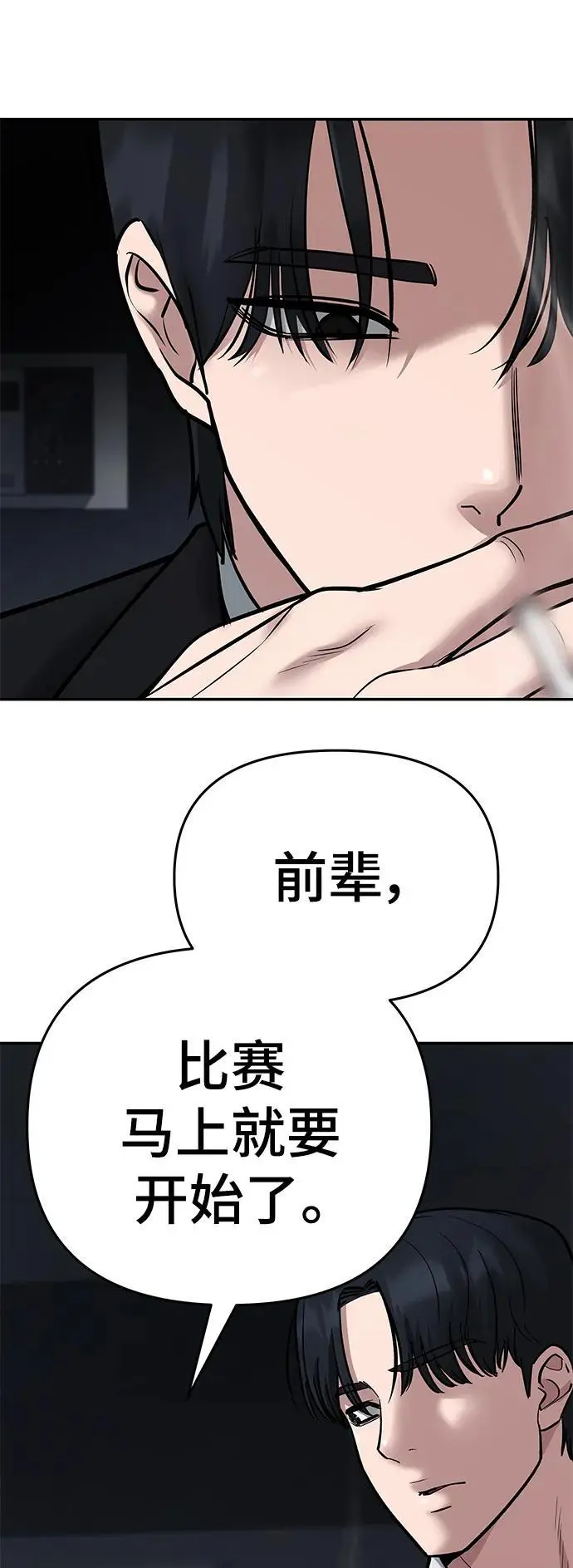 第57话10