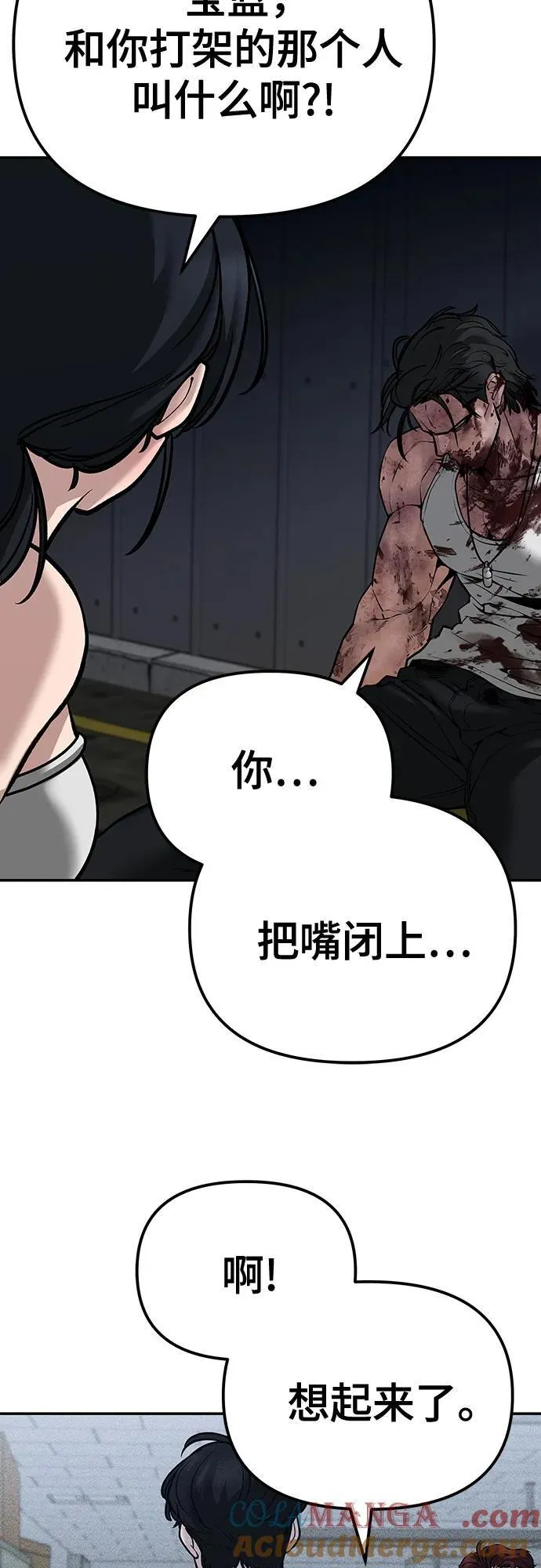 第88话8