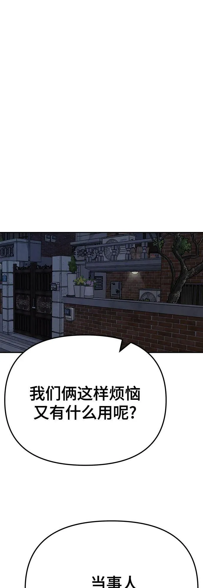 第88话17