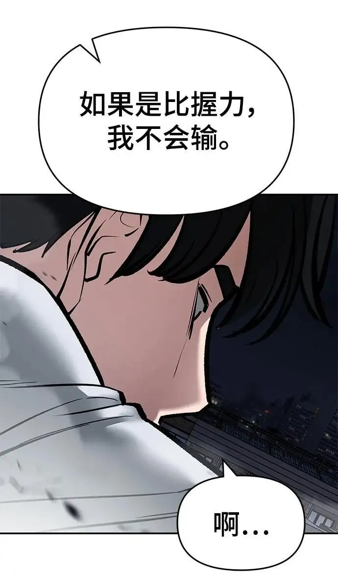 第73话29
