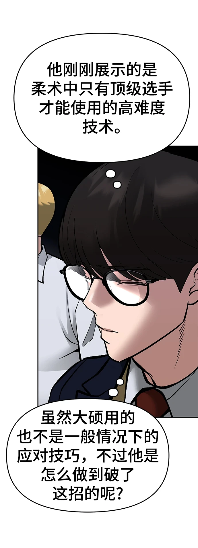 第45话82