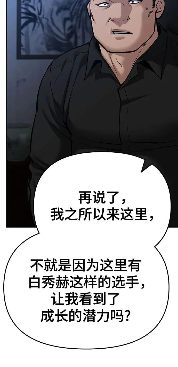 第87话26