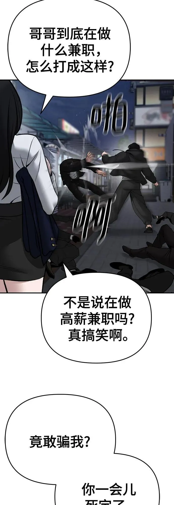 第85话15