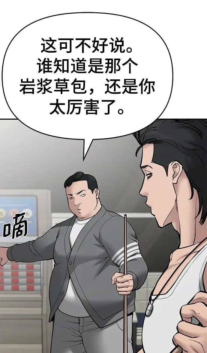 第75话53