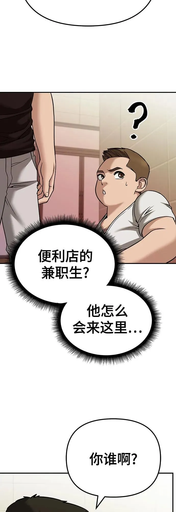 第91话29