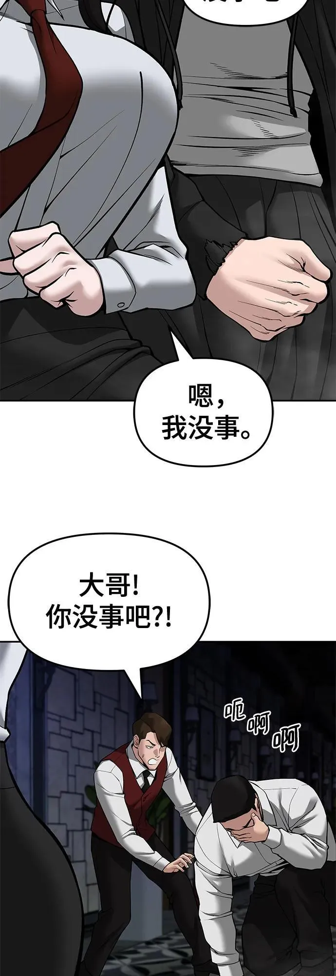 第79话87