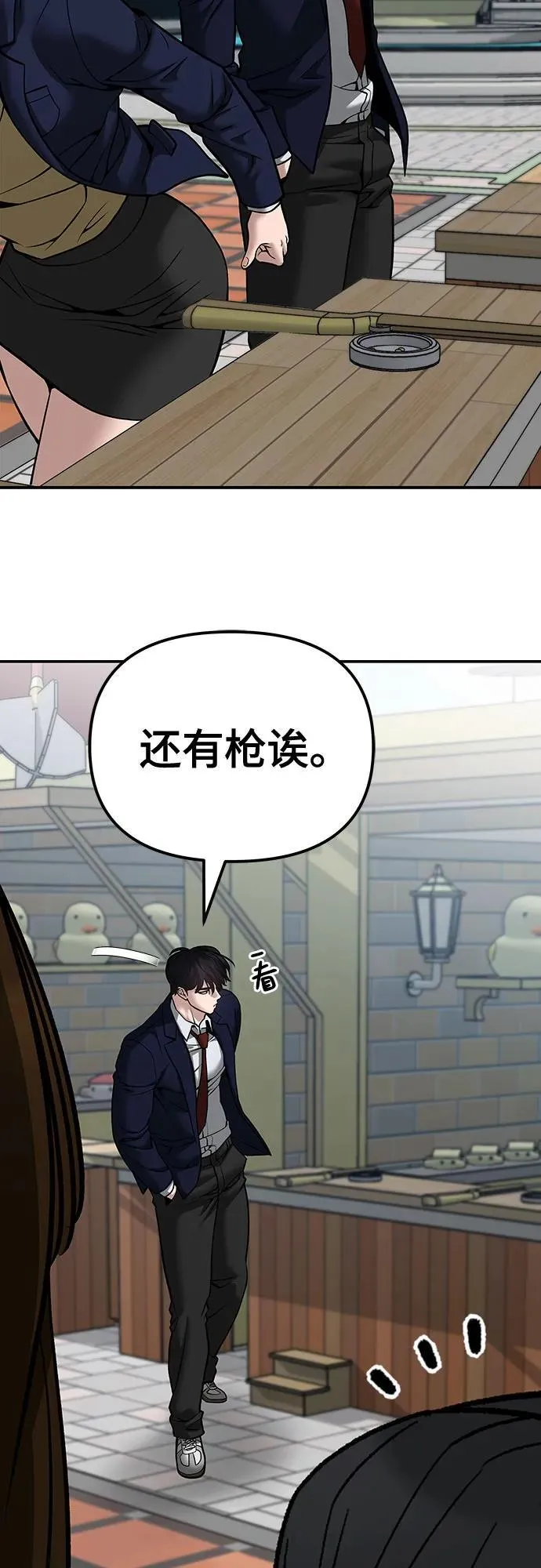 第89话109