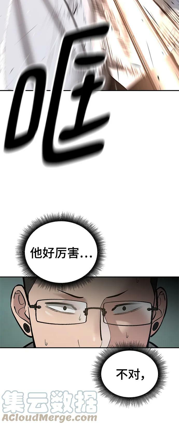 第49话76