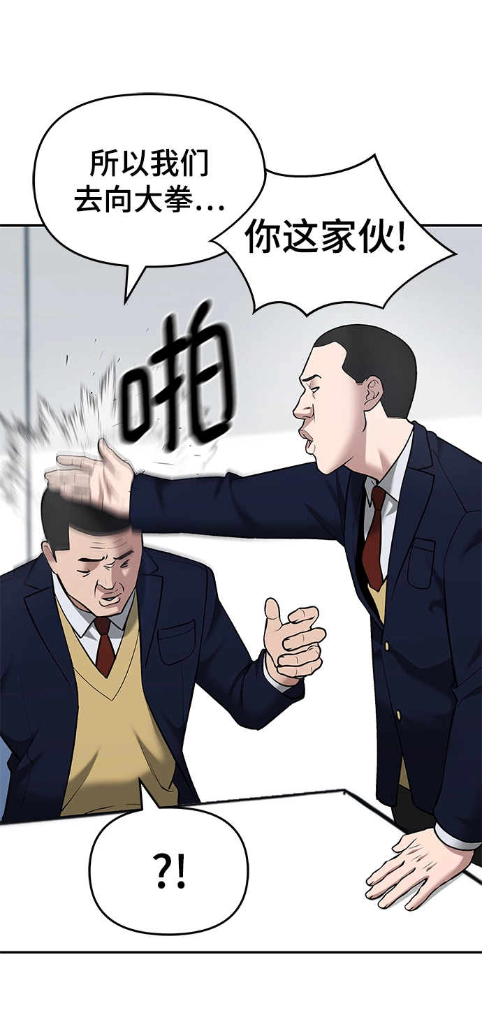 第36话11