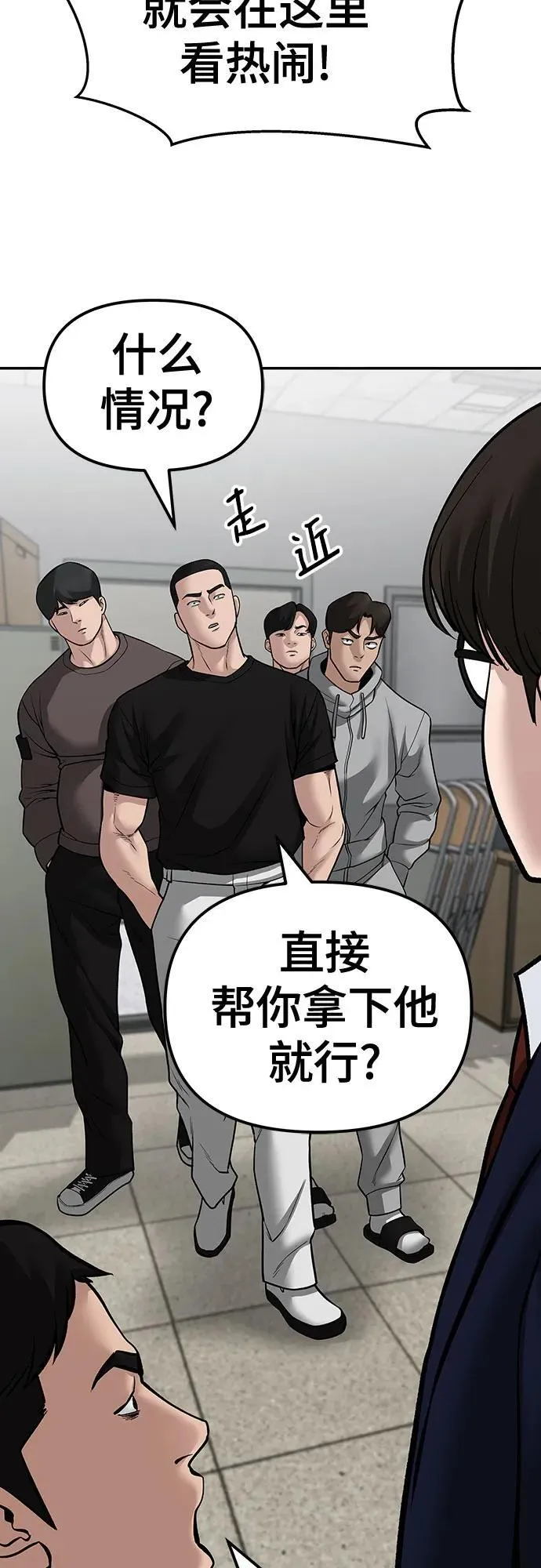 第82话78