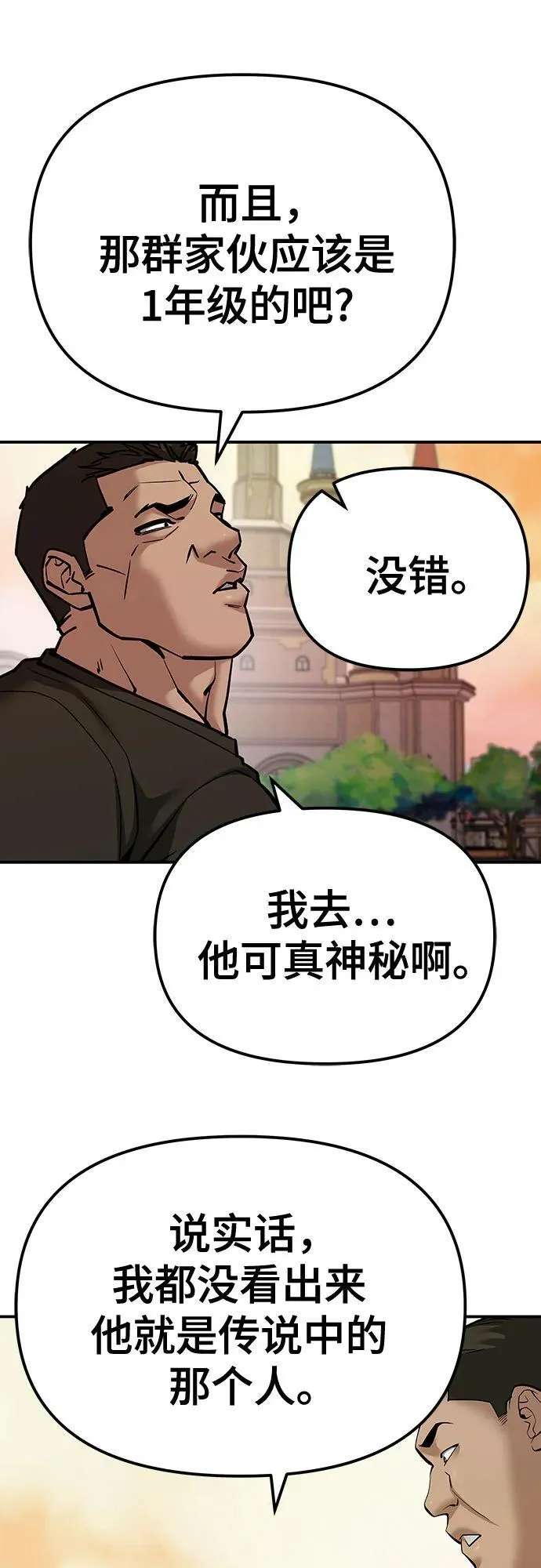 第91话6