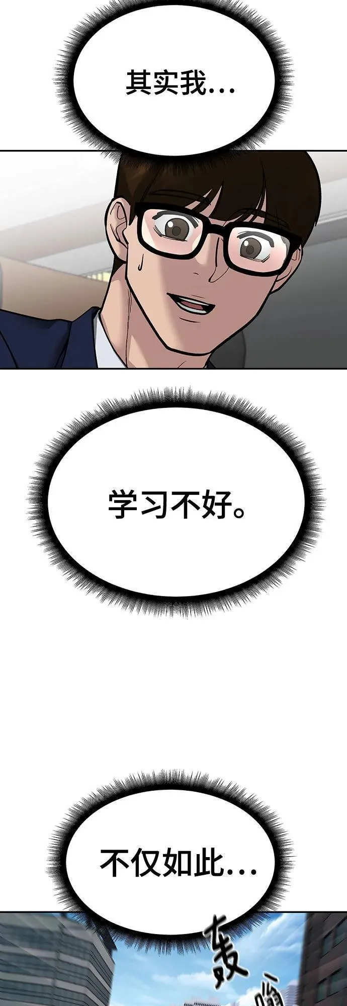 第89话35