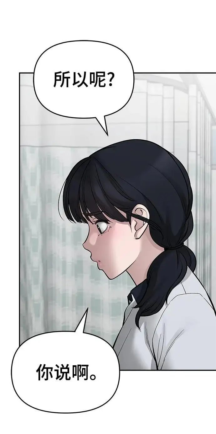第74话81
