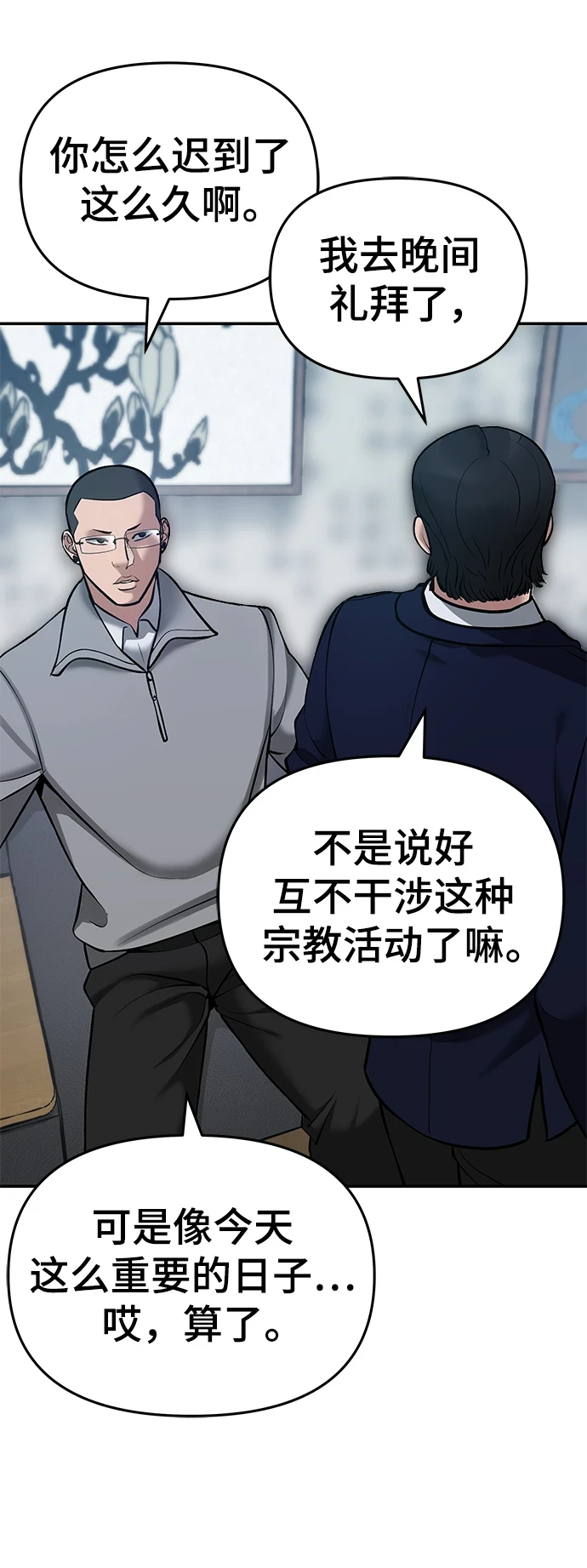 第44话71