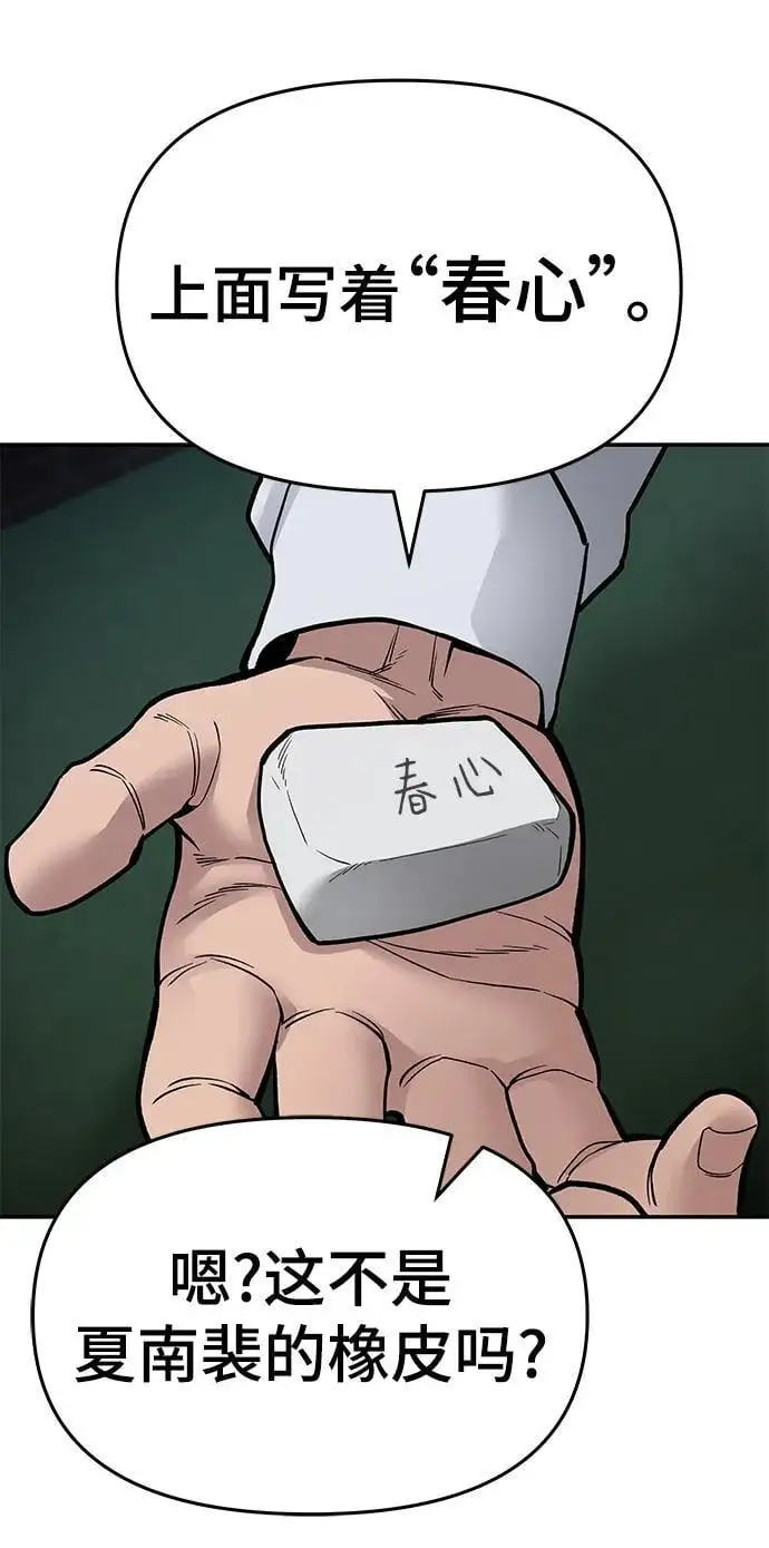 第74话10