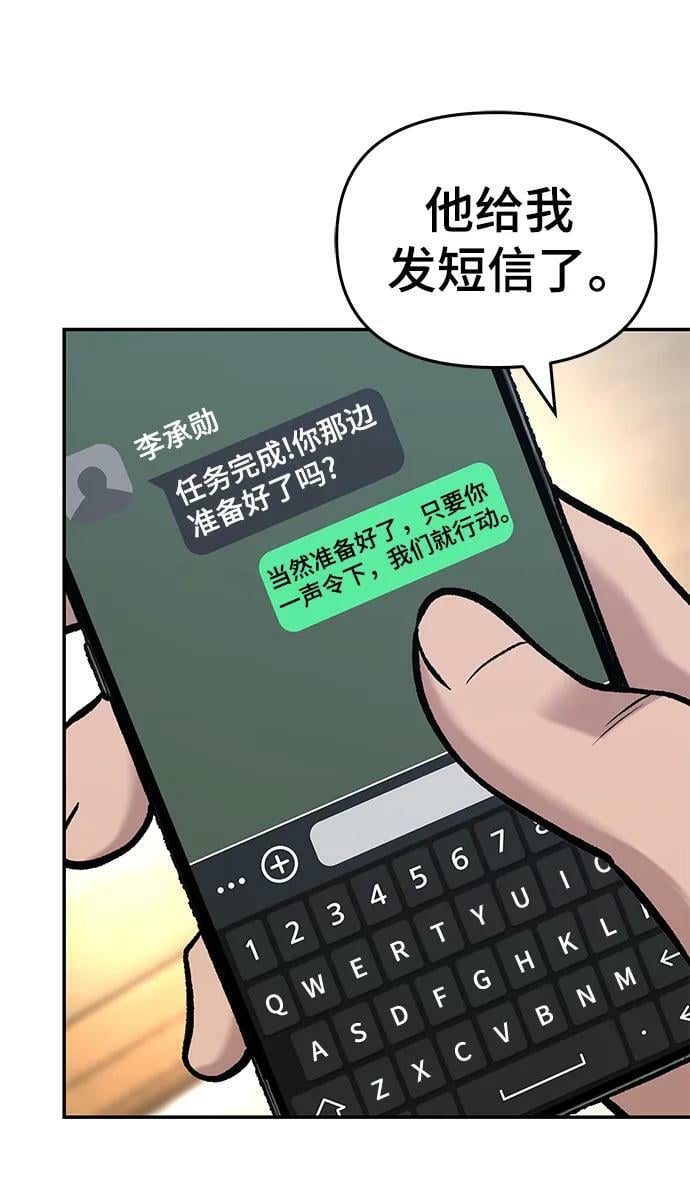 第54话10