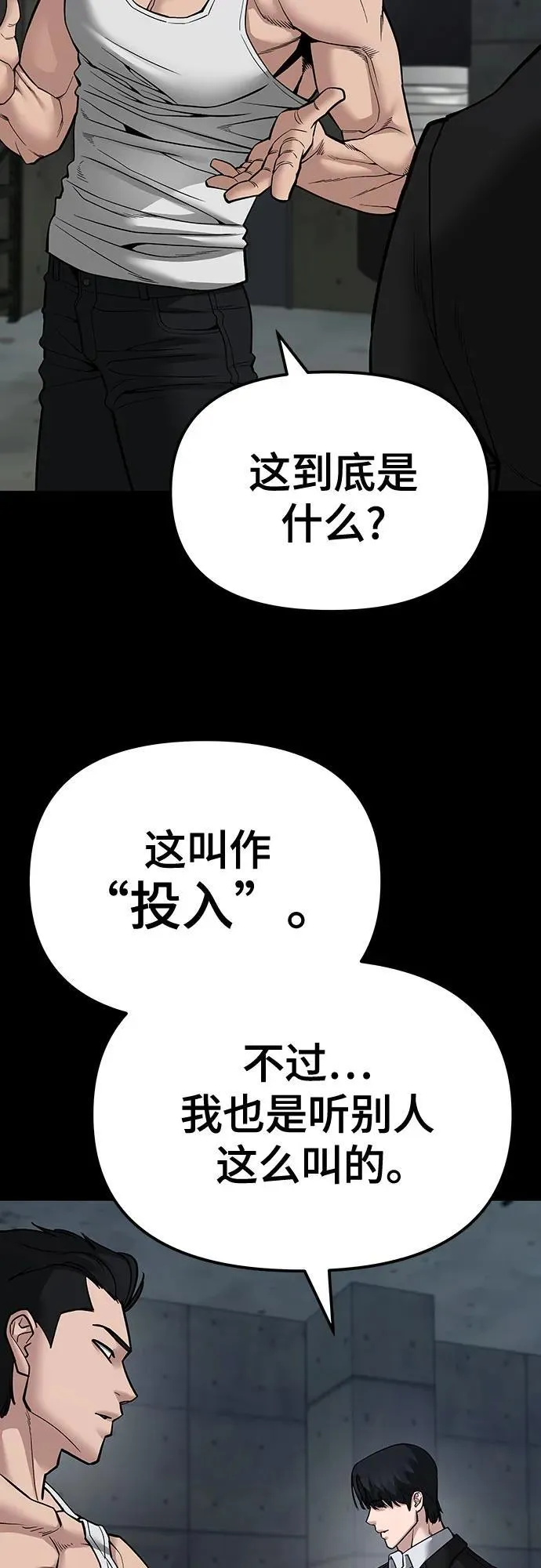 第82话18