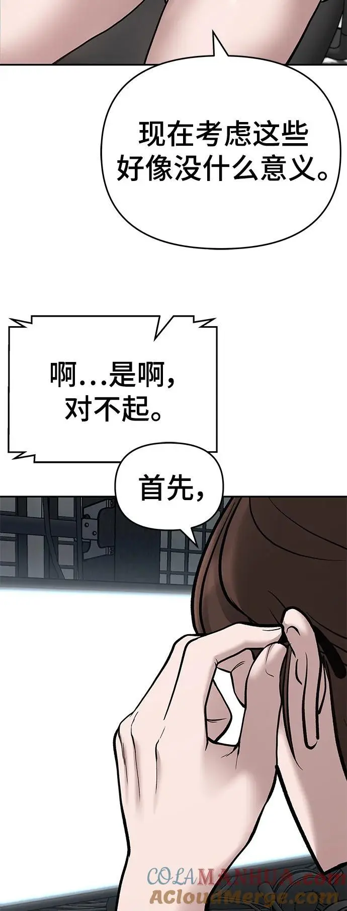 第70话84