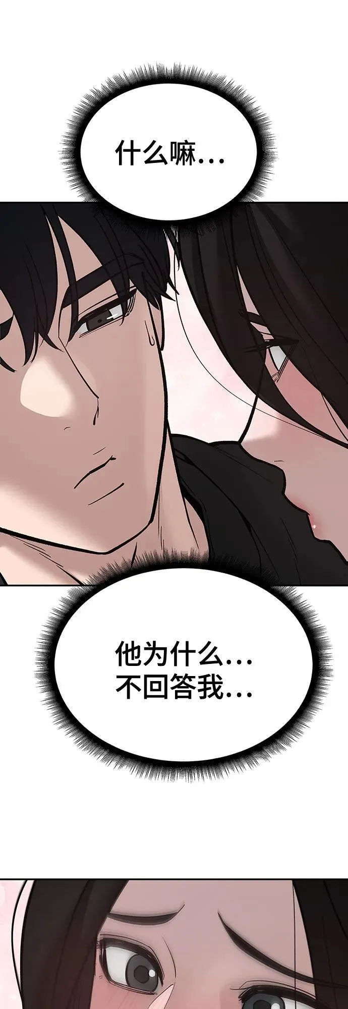 第93话67