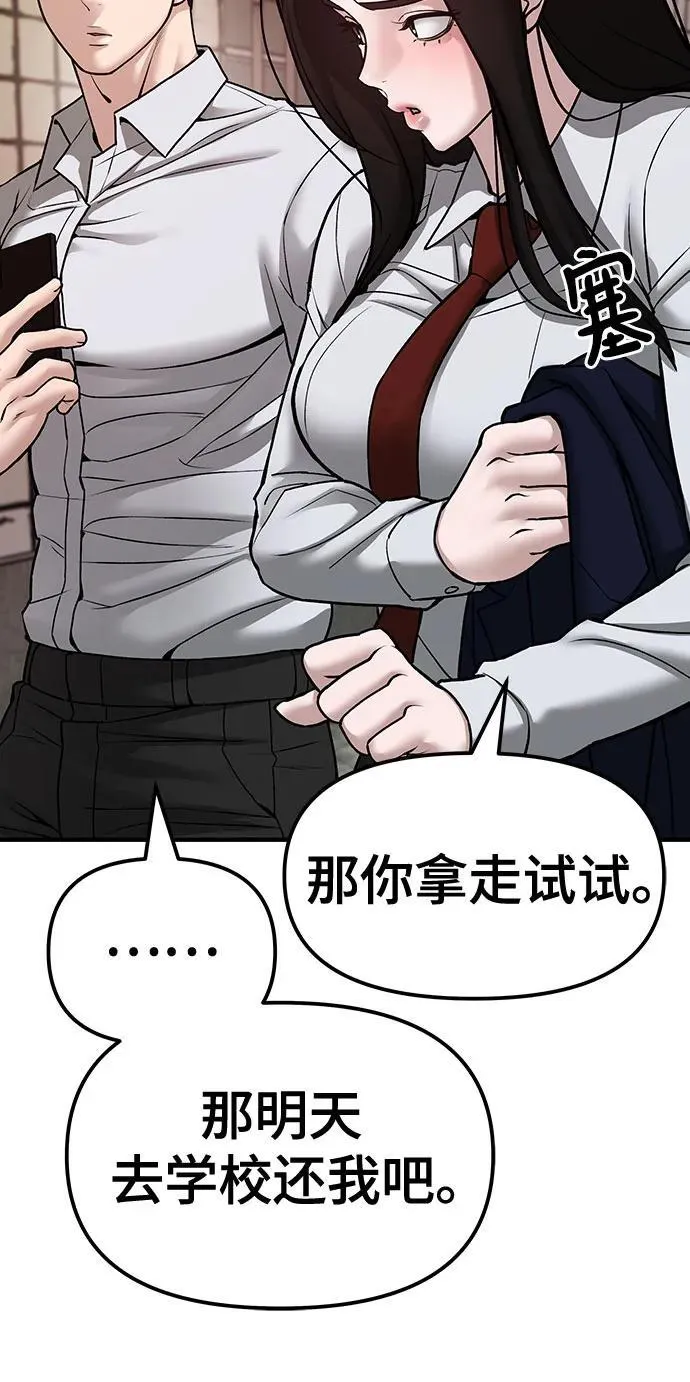 第79话3