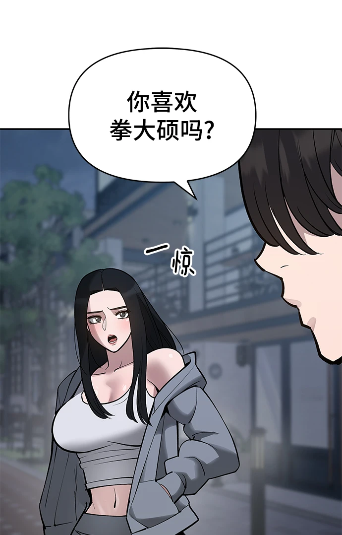 第47话45