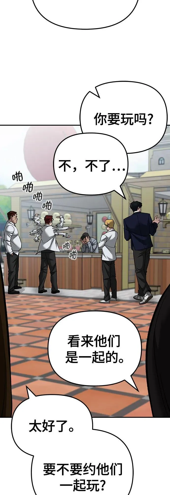 第89话113