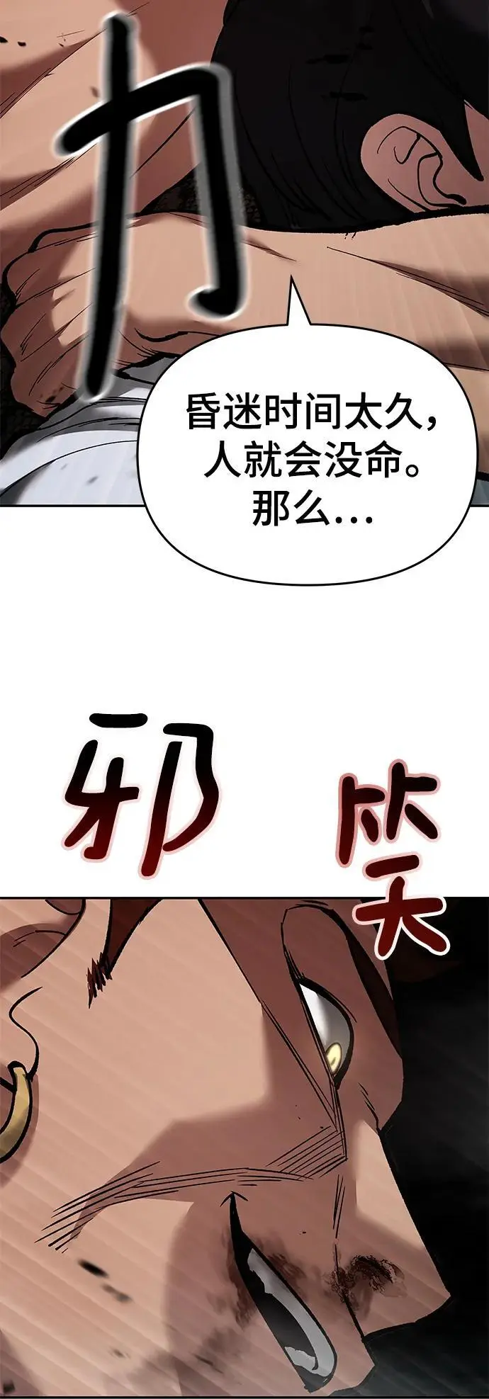 第62话98