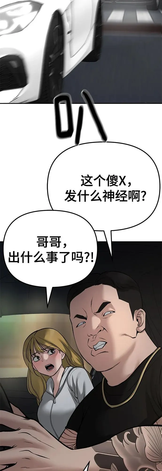 第84话97