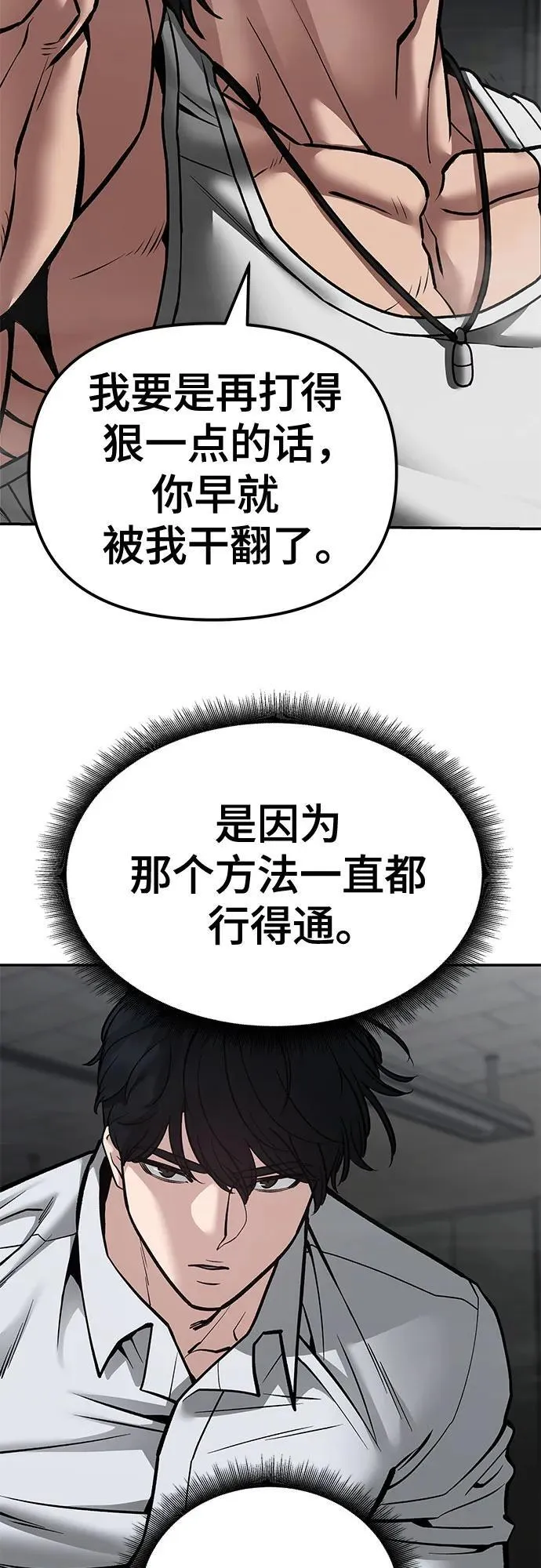 第81话3