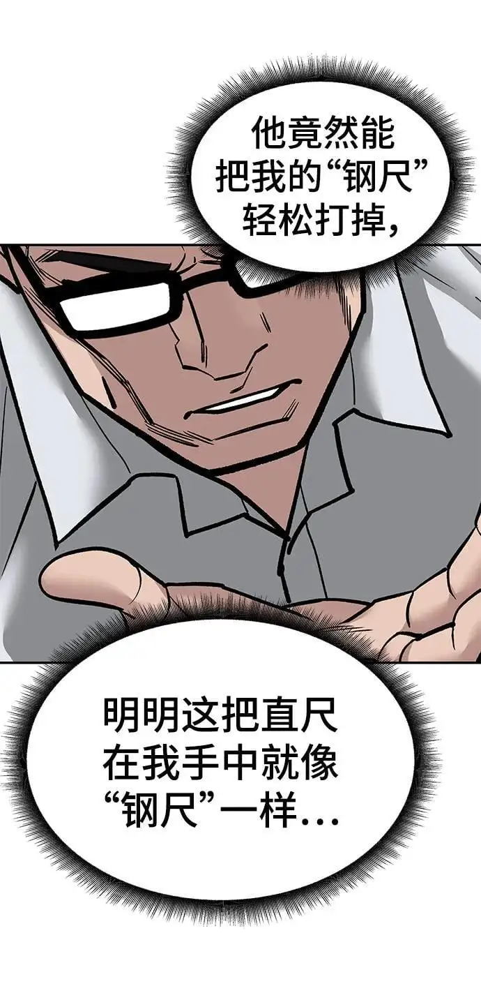 第71话82