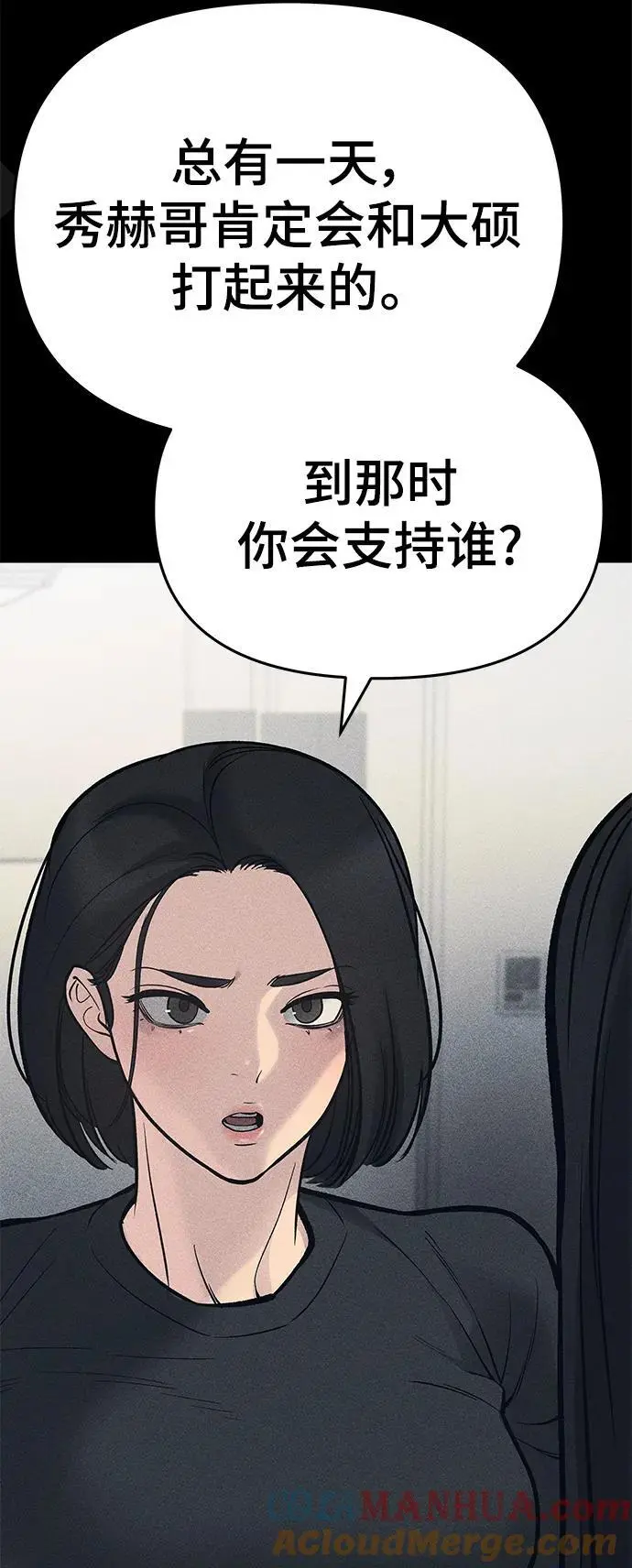 第66话8