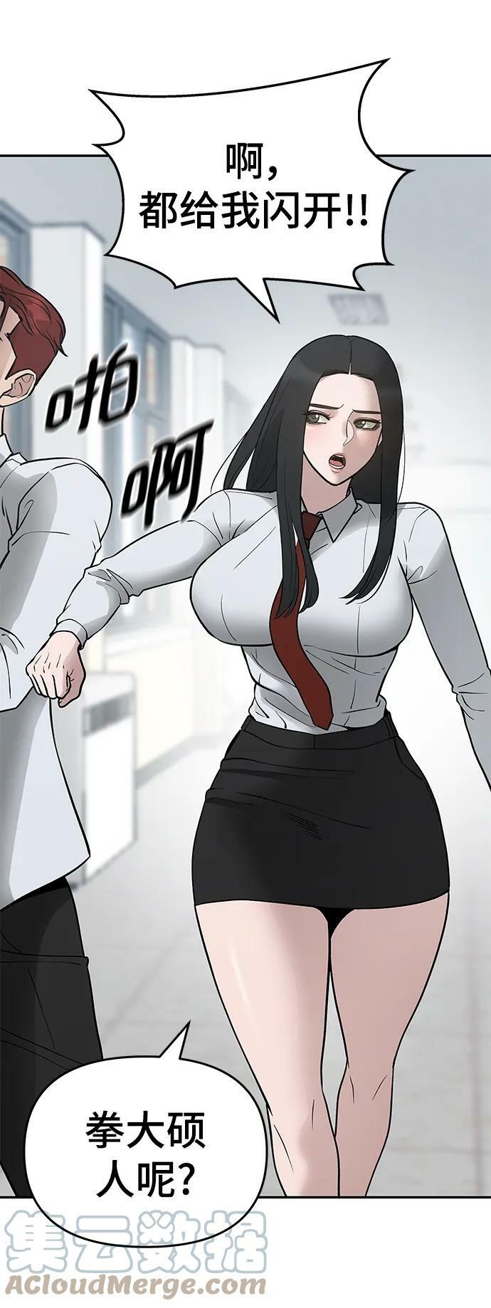 第50话8