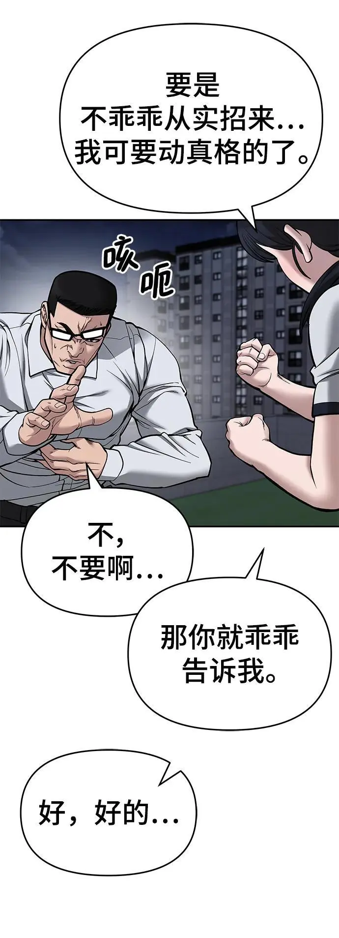 第74话61