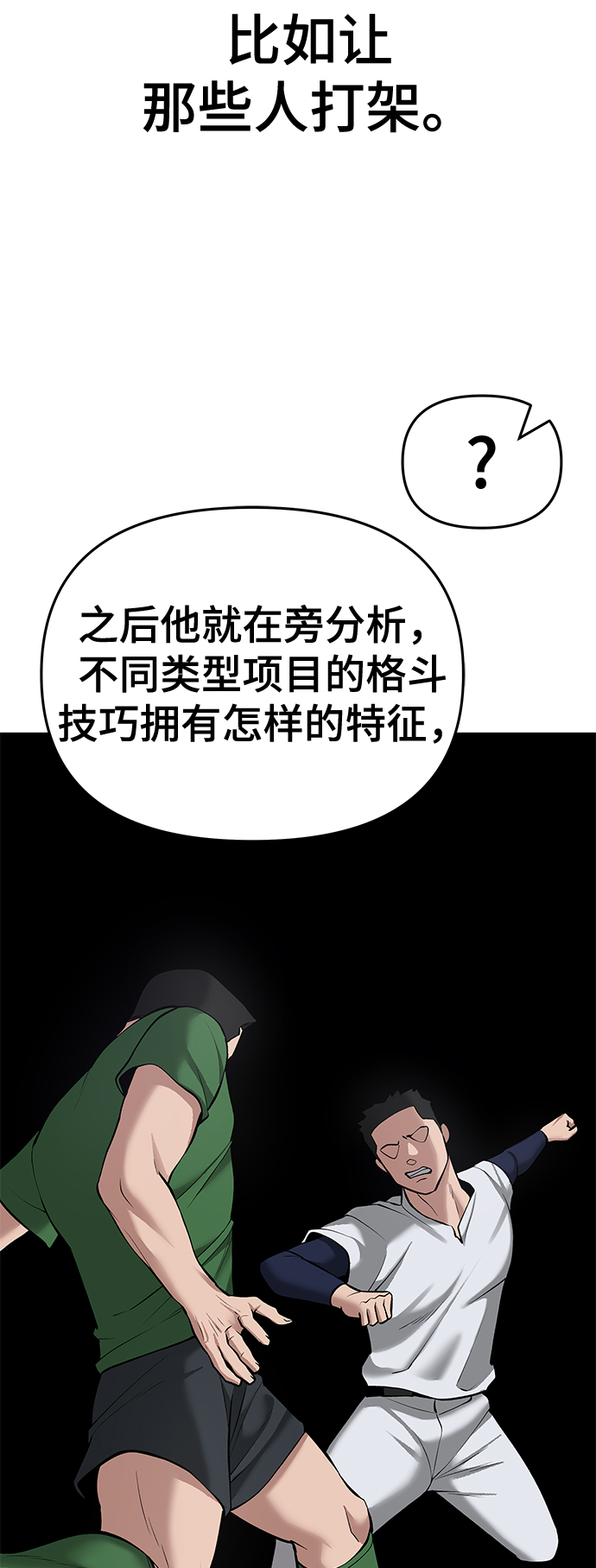 第40话101