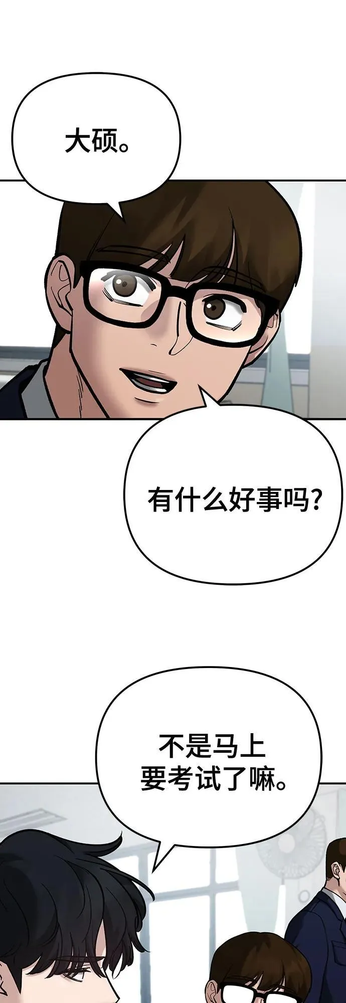 第88话75