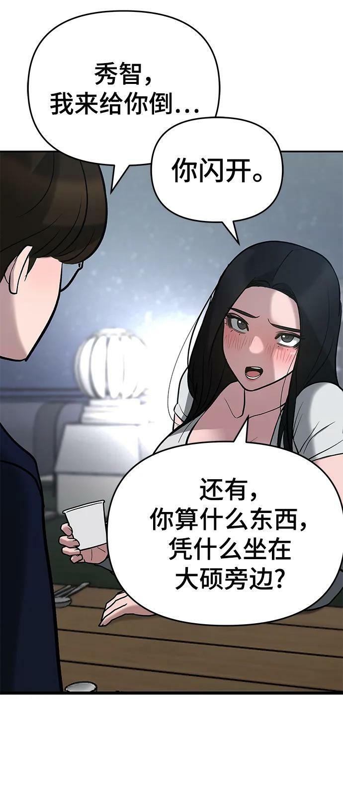 第54话17