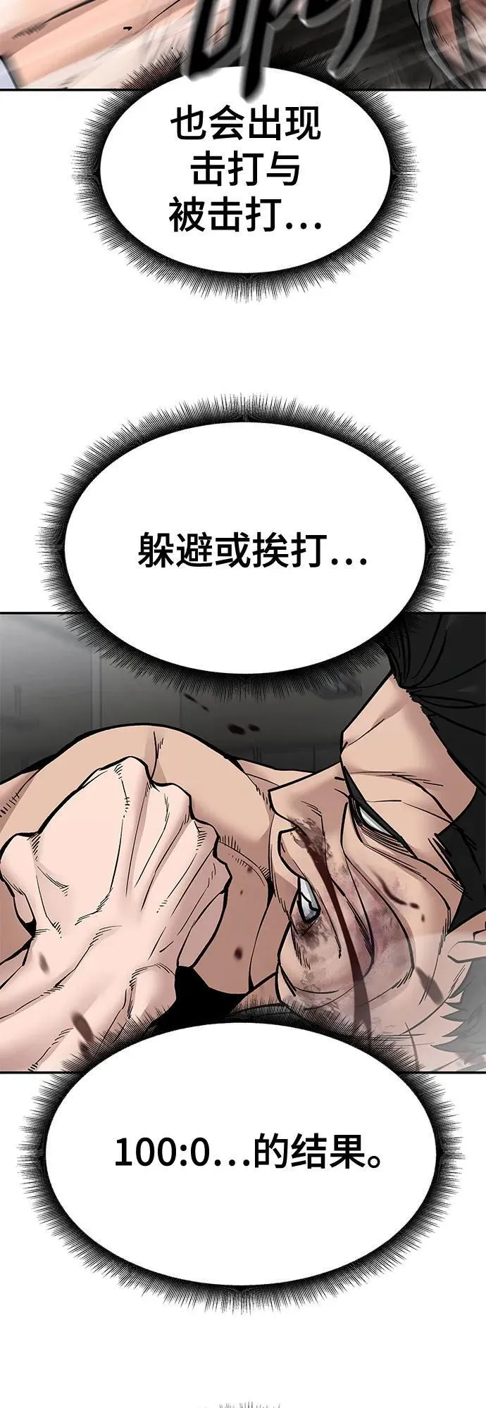 第82话50