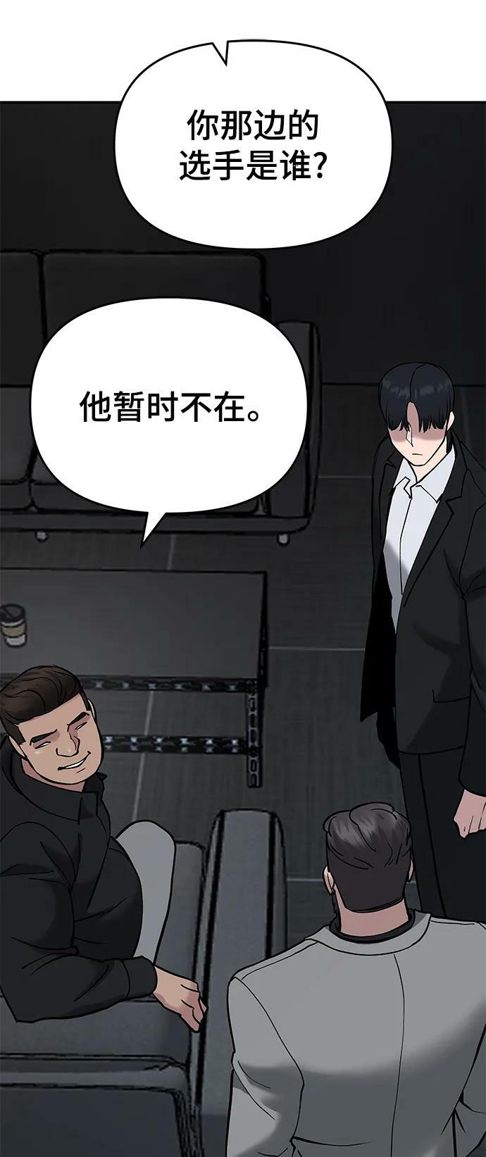 第56话（第一季完结+公告）87