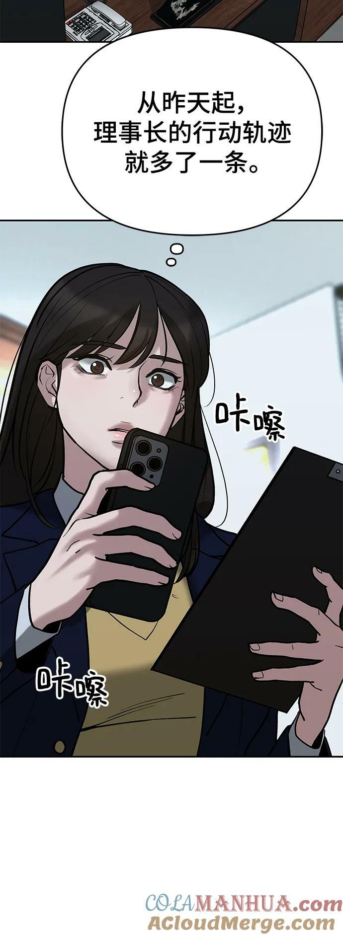 第54话28