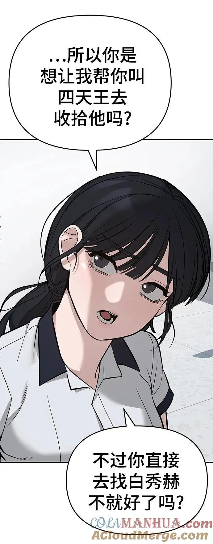 第59话44