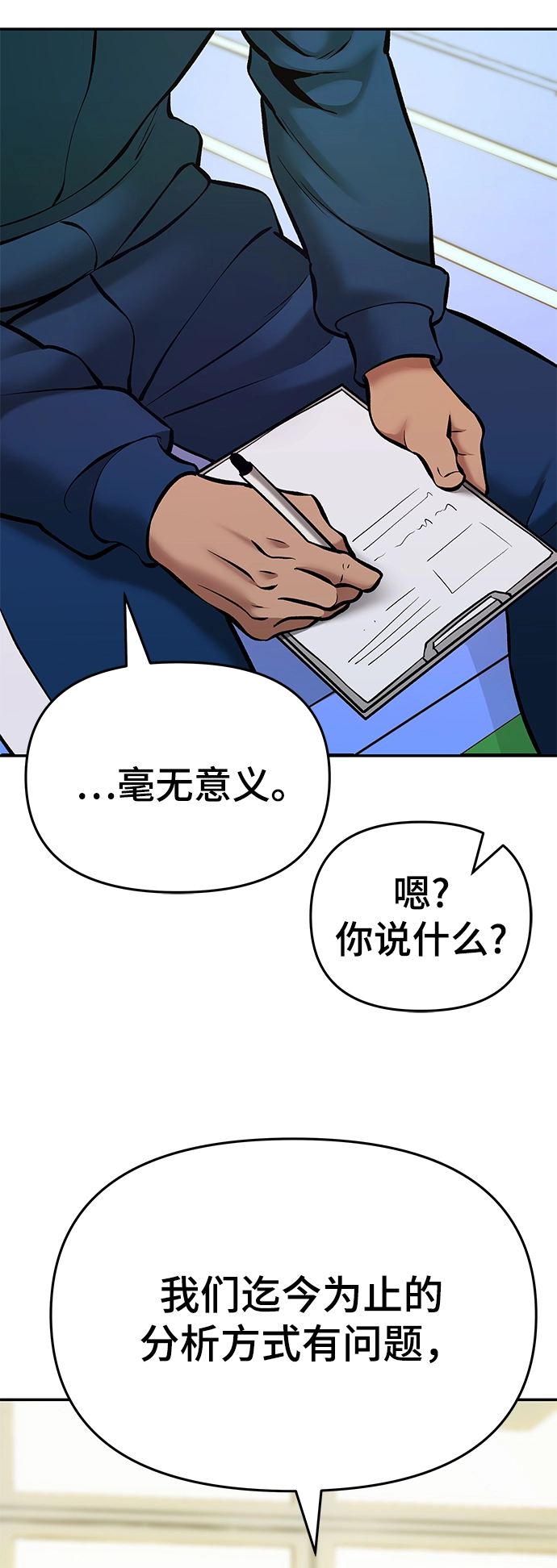 第41话9