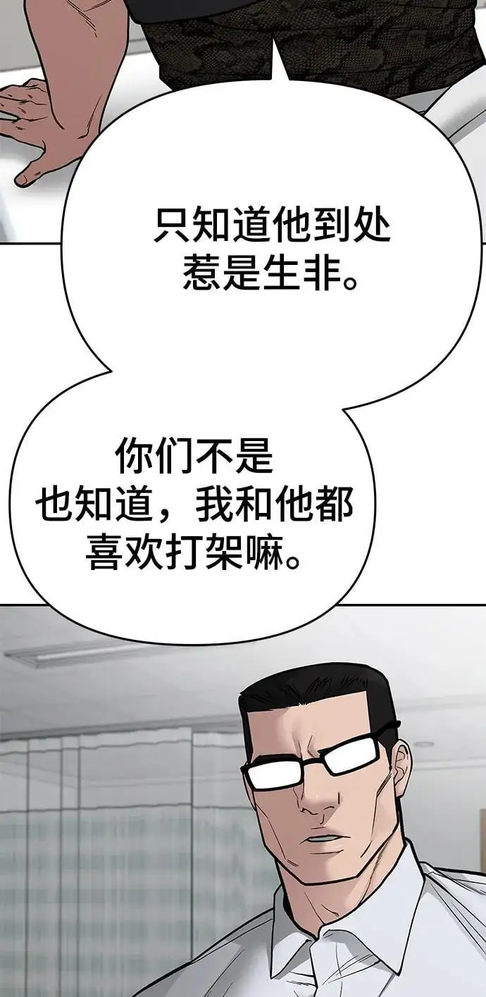 第74话90