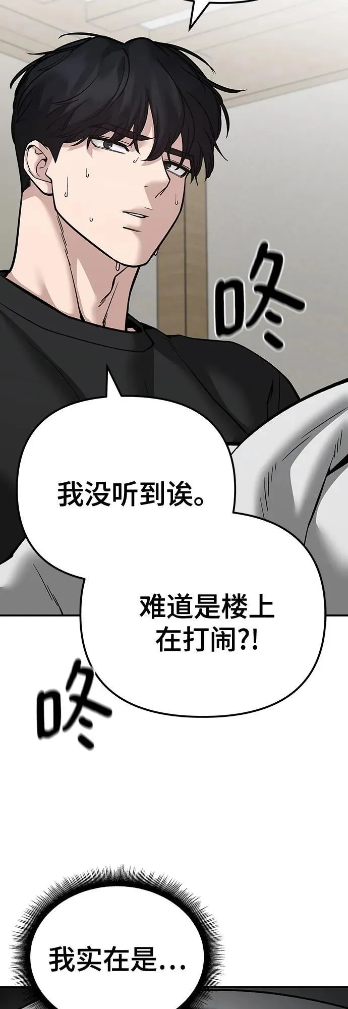 第93话38