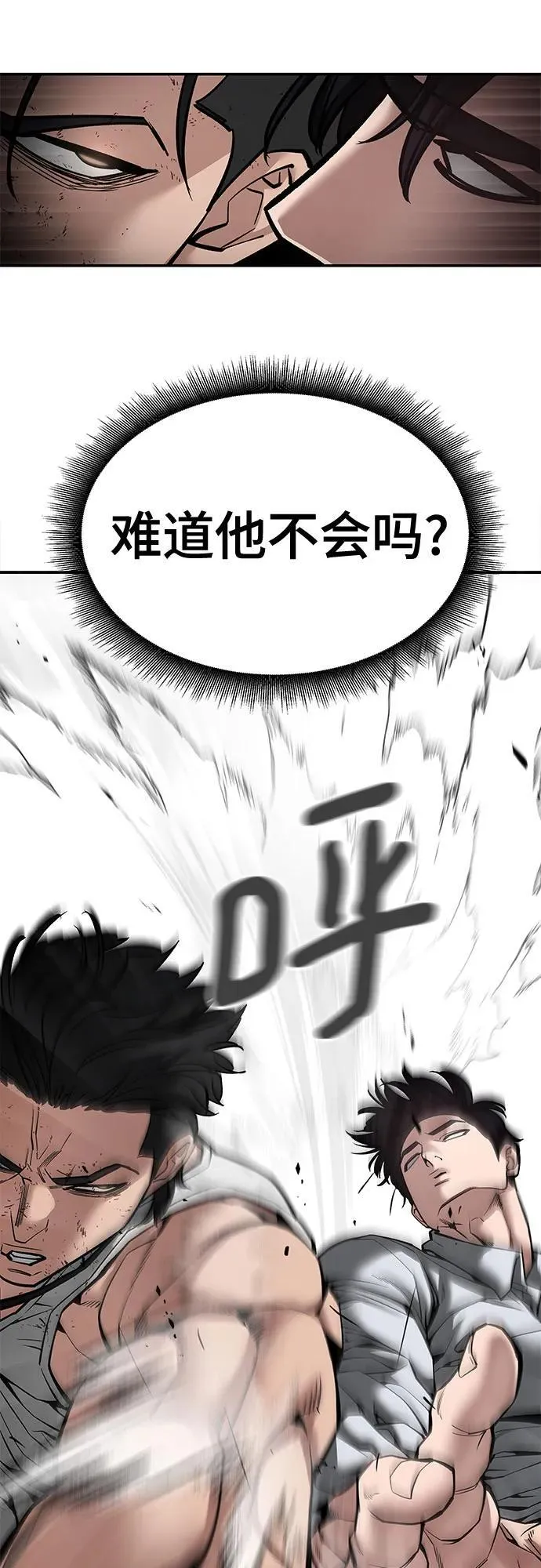 第80话97