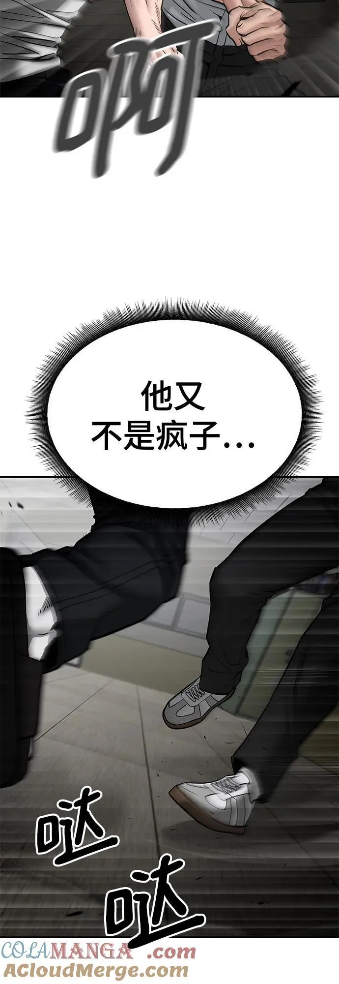 第80话76