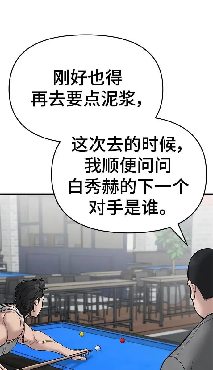 第75话51